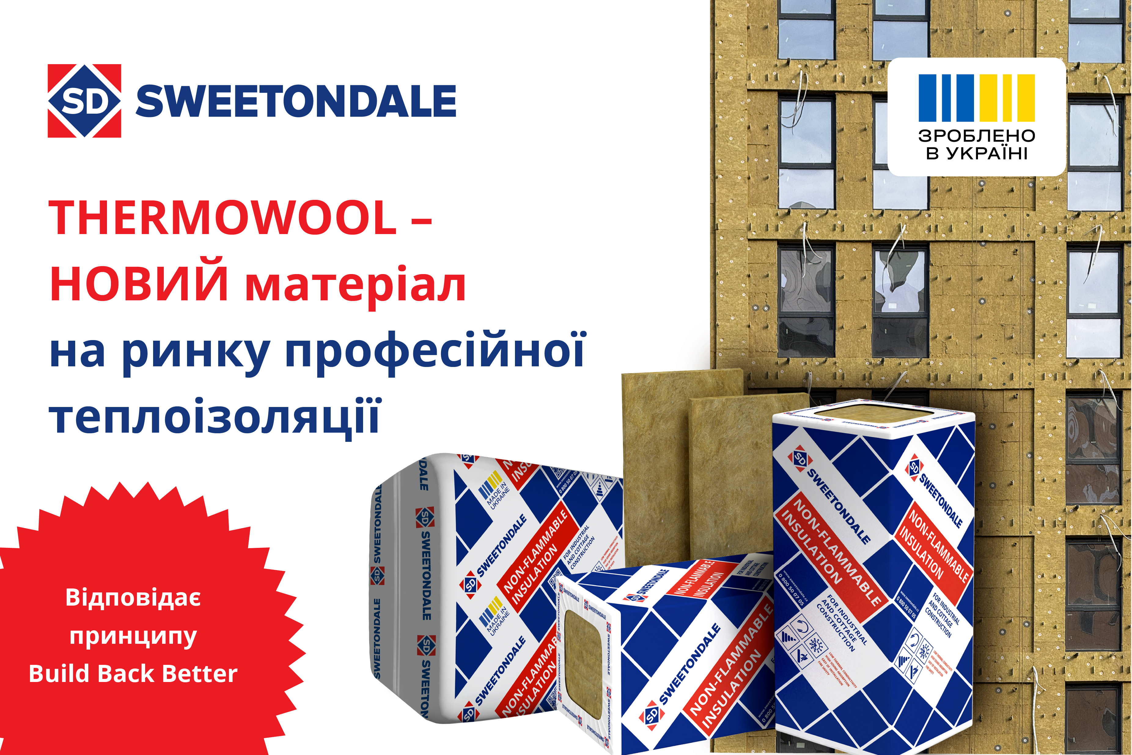 THERMOWOOL – новий стандарт у професійному будівництві, який відповідає принципу Build Back Better